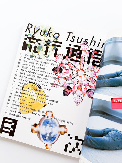 流行通信 Ryuko Tsushin vol.474 (December, 2002)