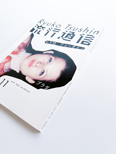 流行通信 Ryuko Tsushin vol.473 (November, 2002) - 本屋青旗 Ao-Hata