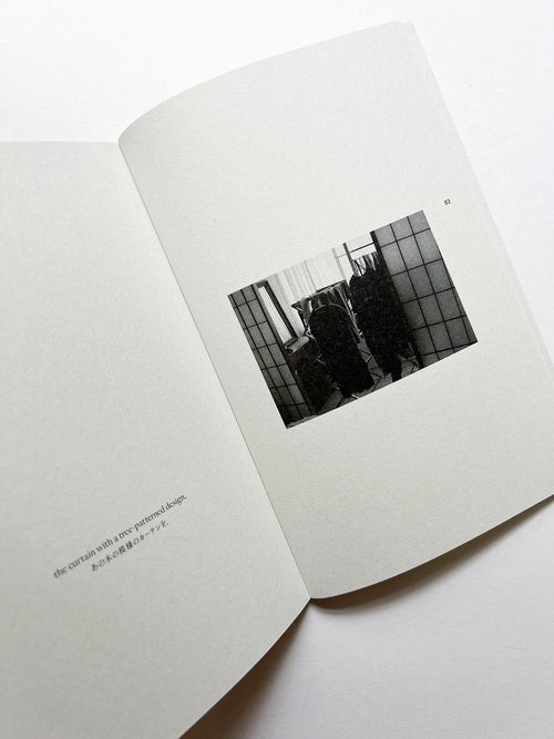 And Then / Yukihito Kono