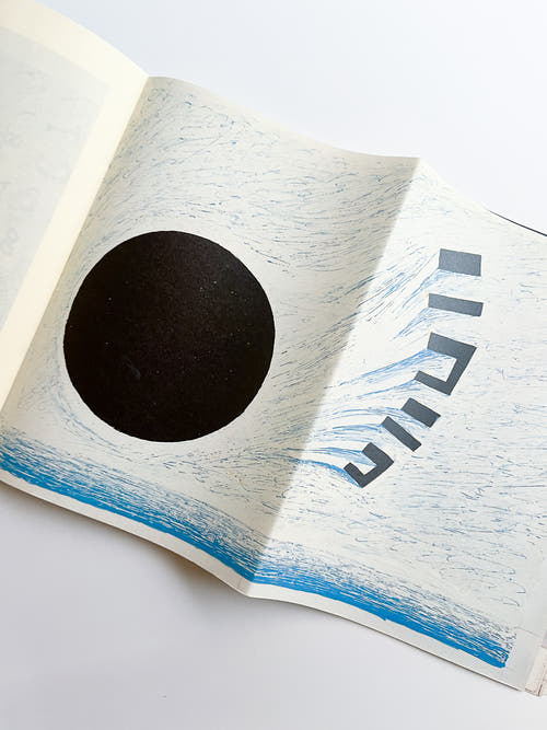 NAKAJOOO 印刷された仲條 / NAKAJOOO Printed NAKAJO