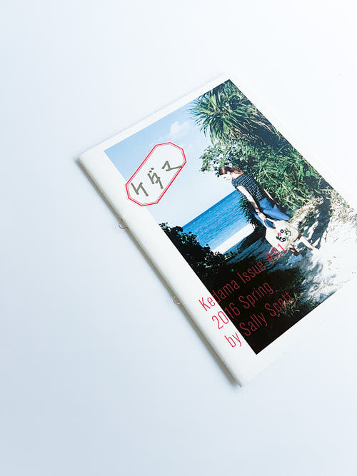 Kedama Issue #01 2016 Spring by Sally Scott