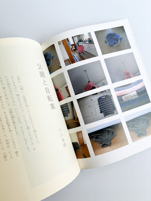 Nikukyu Issue #12 2012 Winter by Sally Scott