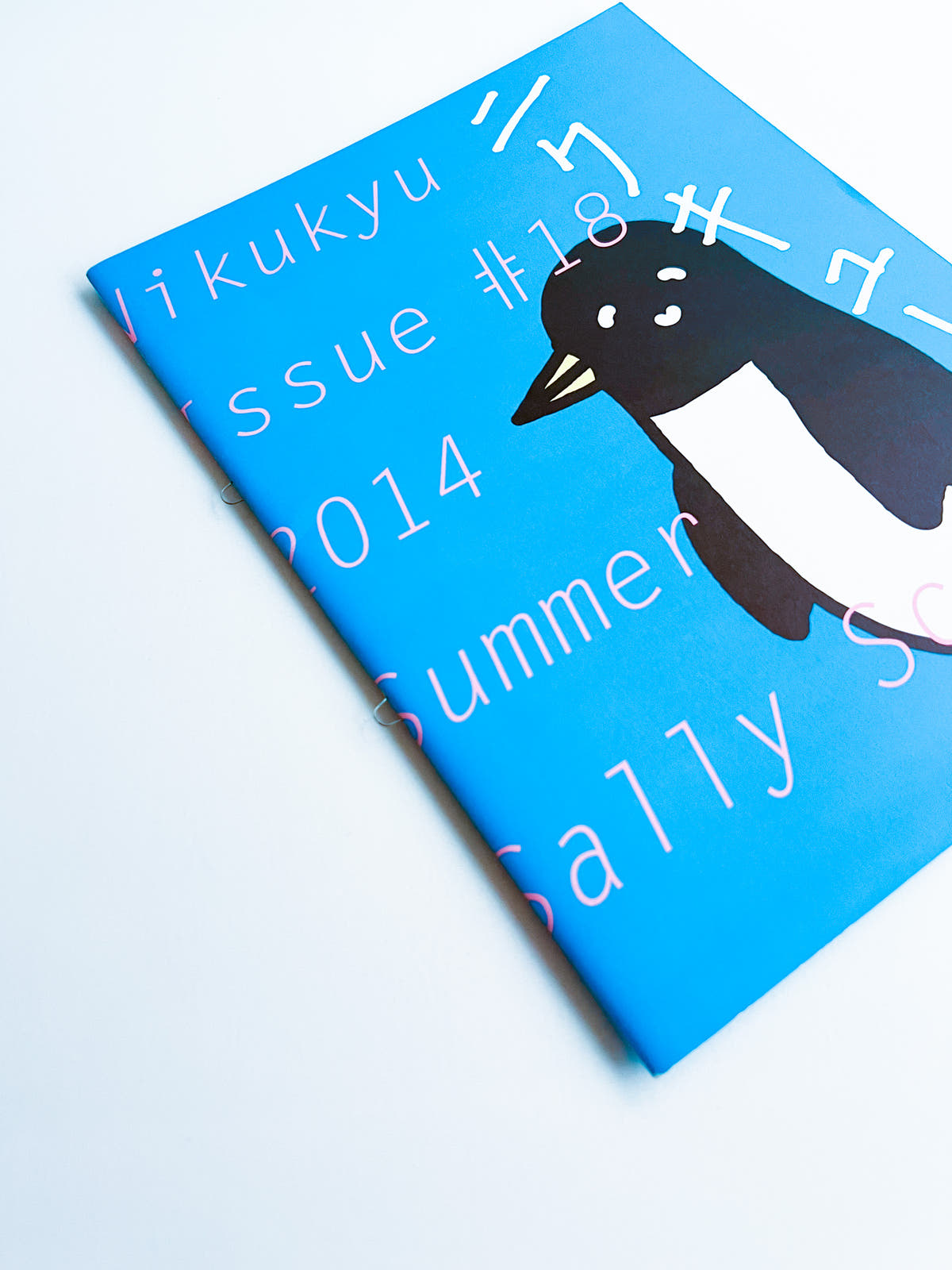 Nikukyu Issue #18 2014 Autumn by Sally Scott