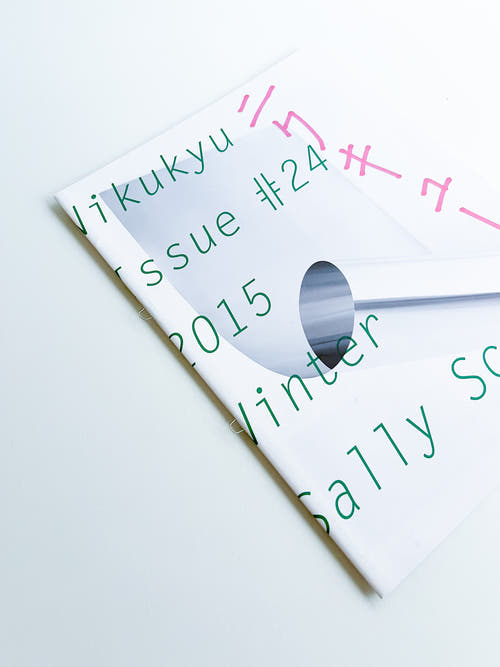 Nikukyu Issue #24 2015 Winter by Sally Scott