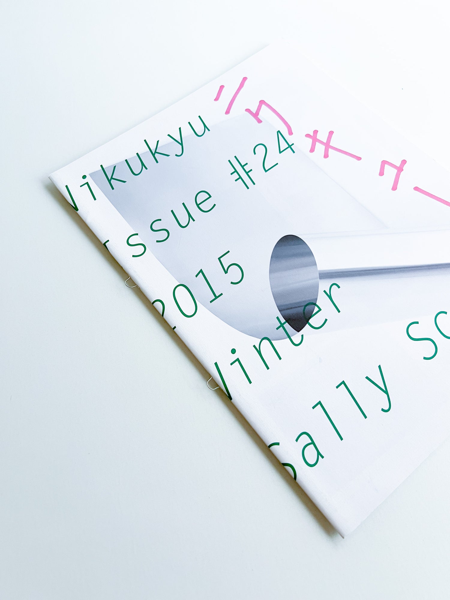 Nikukyu Issue #24 2015 Winter by Sally Scott