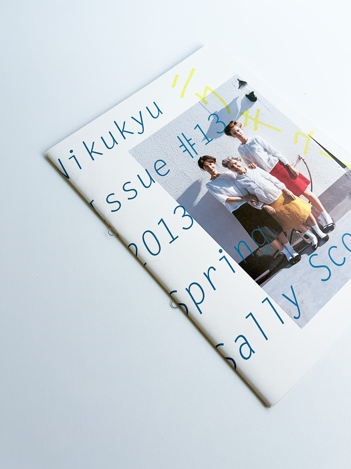 Nikukyu Issue #13 2013 Spring by Sally Scott