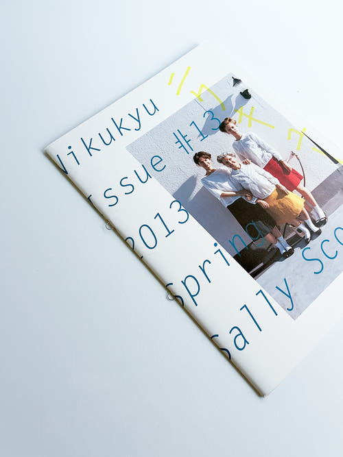 Nikukyu Issue #13 2013 Spring by Sally Scott