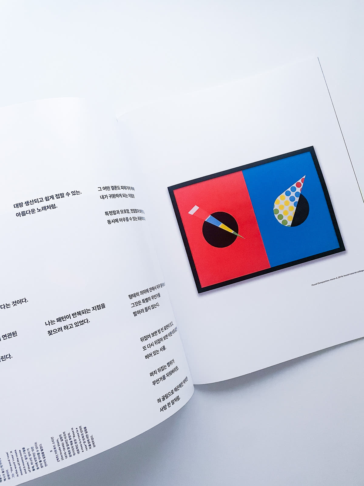 Easy Heavy / Na KIm