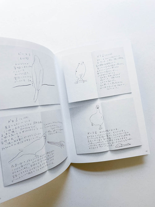 PEN, PENCIL, PEOPLE, ANIMALS AND PLANTS / Izumi Shiokawa [SIGNED]