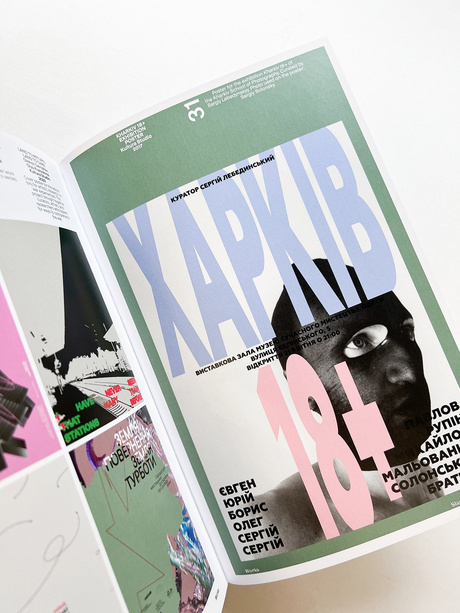 Slanted Magazine #43—Ukraine - 本 屋 青 旗 Ao-Hata Bookstore