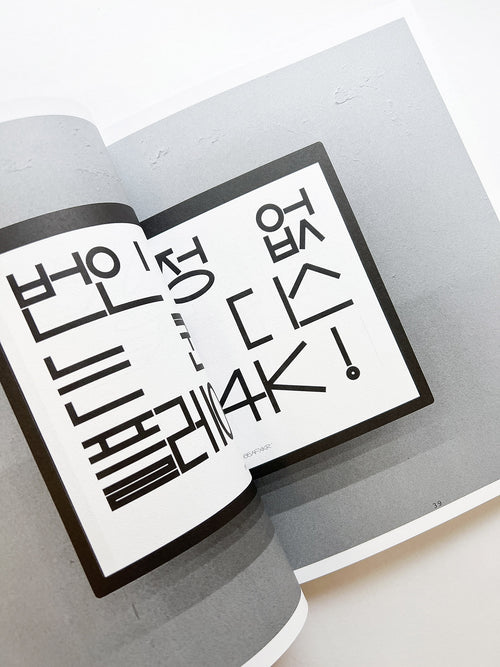 GRAPHIC 50 Voice, Notes from Typojanchi 2023