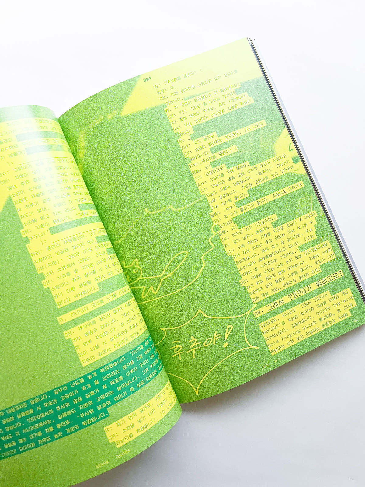 Free: Culture Magazine WANA 2025 vol.12 <굿-즈 와 나>