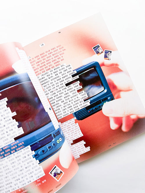 Free: Culture Magazine WANA 2025 vol.12 <굿-즈 와 나>