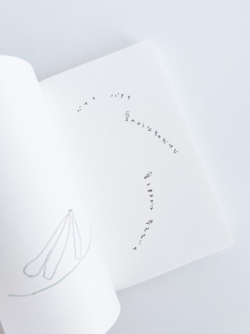 すごく近い 5th Anniversary Edition / Kaho Iwaya, Kon Ito  [SIGNED]
