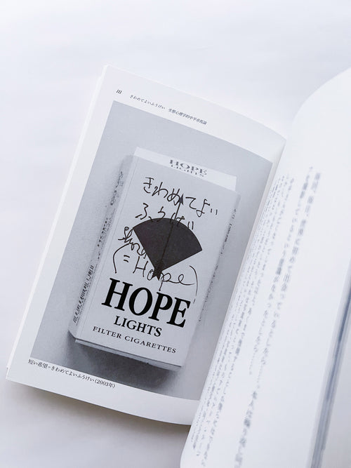 seeing itself 新しい写真のために for new photography / ホンマタカシ