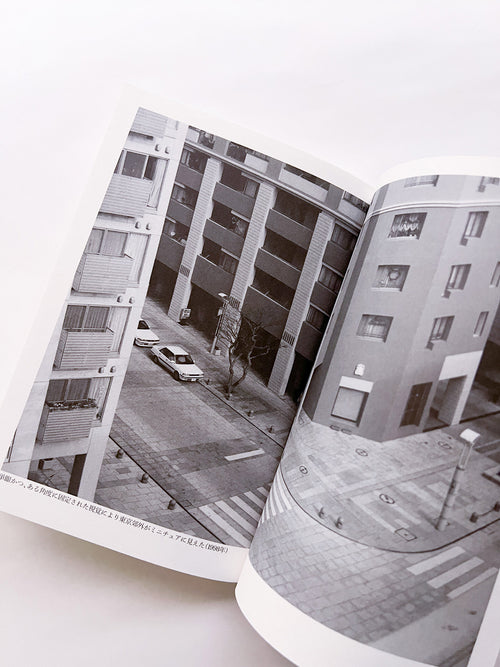 seeing itself 新しい写真のために for new photography / ホンマタカシ