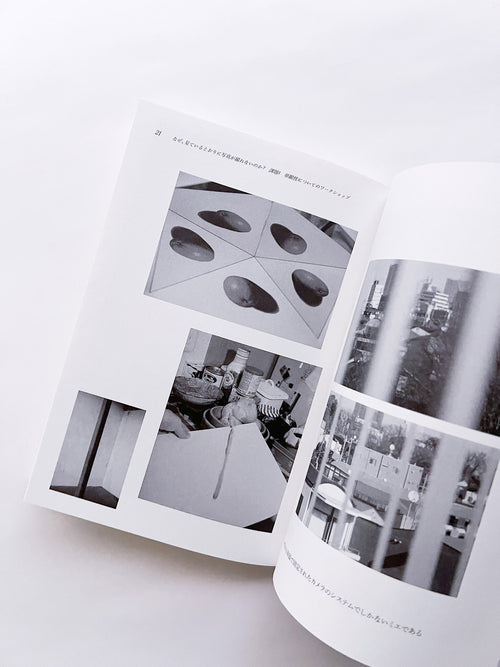 seeing itself 新しい写真のために for new photography / ホンマタカシ