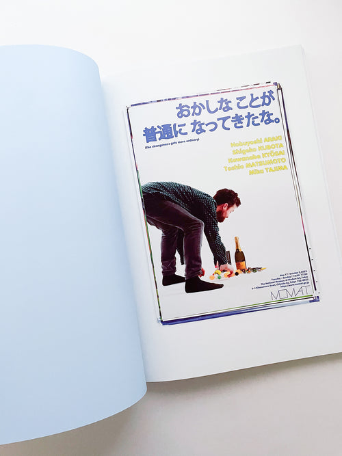 PHANTOM AMBITION / Ryan Gander