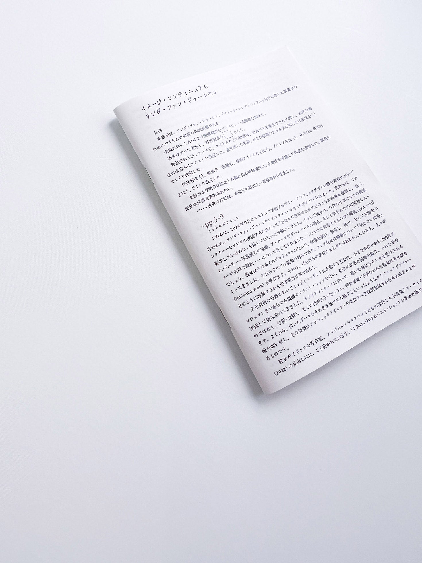 Image Continuum（和訳原稿付）/ Linda van Deursen