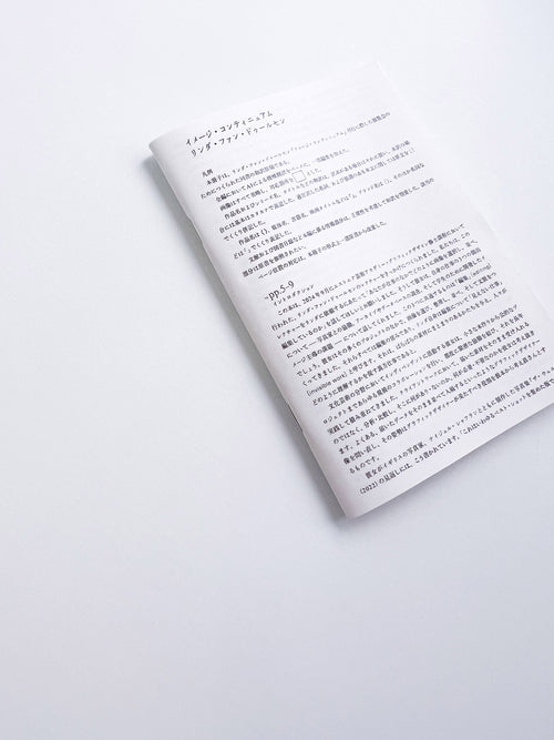 Image Continuum（和訳原稿付）/ Linda van Deursen