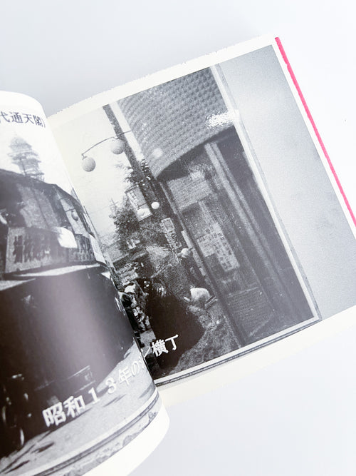 Odasaku / Daido Moriyama [English Edition] [SIGNED]