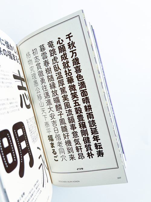 How Many Female Type Designers Do You Know?: I Know Many and Talked to Some! / Yulia Popova [THIRD EDITION]