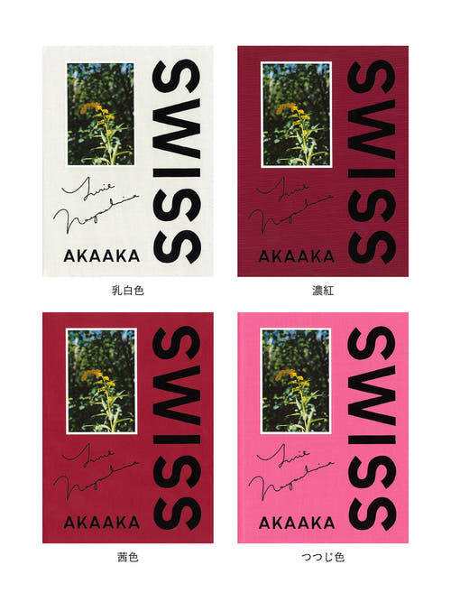 SWISS / Yurie Nagashima