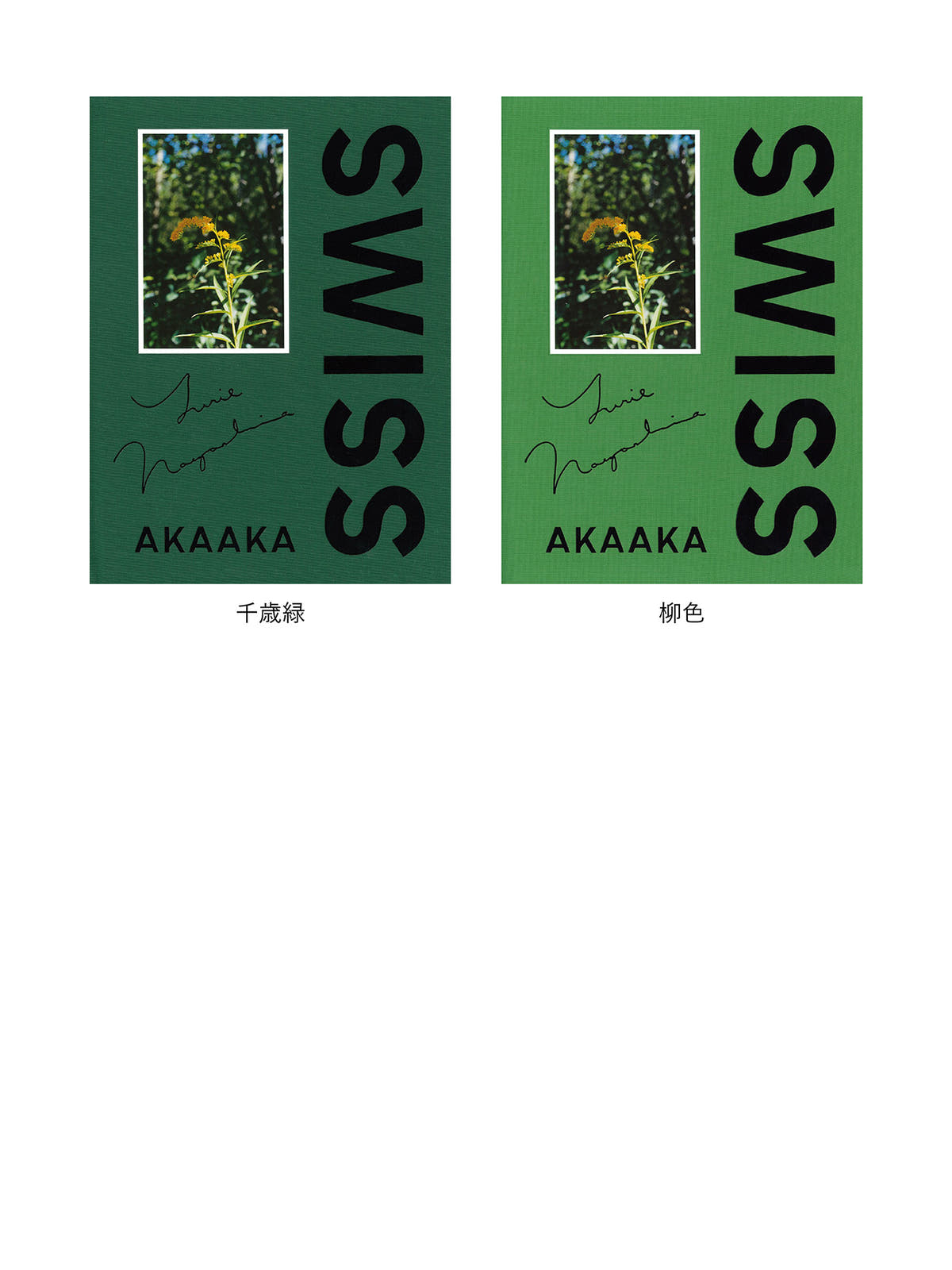 SWISS / Yurie Nagashima