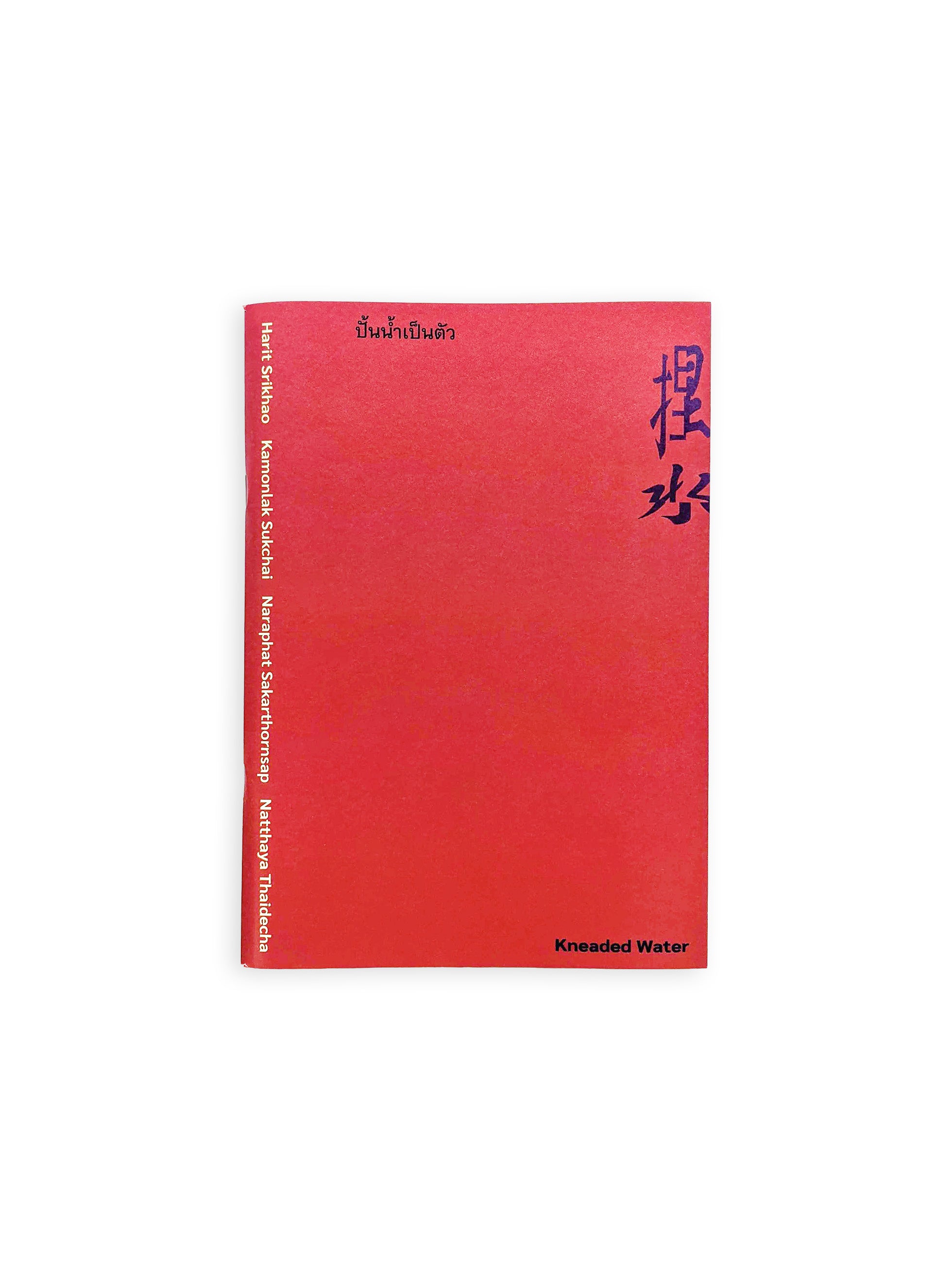 Limited Edition 望月三起也 Art Book 英語版 Rare Limited Edition 望月三起也 Art Book 英語版 Rare 【公式通販】