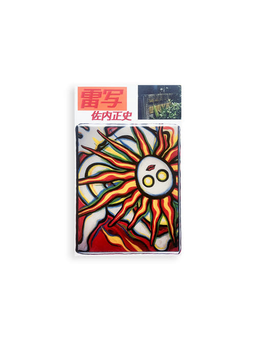雷写 / Masafumi Sanai [SIGNED]