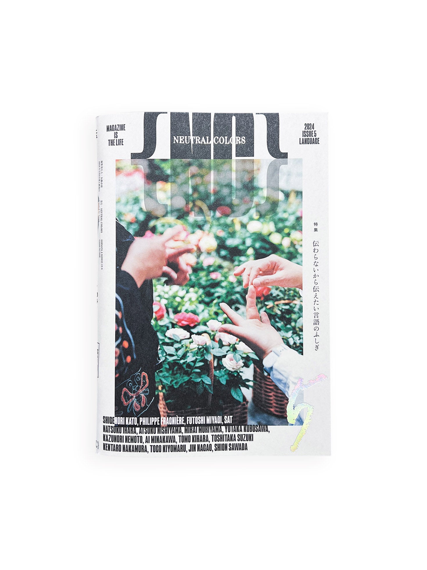 【希少】雑誌 COLORS(カラーズ)5冊 希少】雑誌 COLORS(カラーズ)日本語版 4冊セット - メルカリ