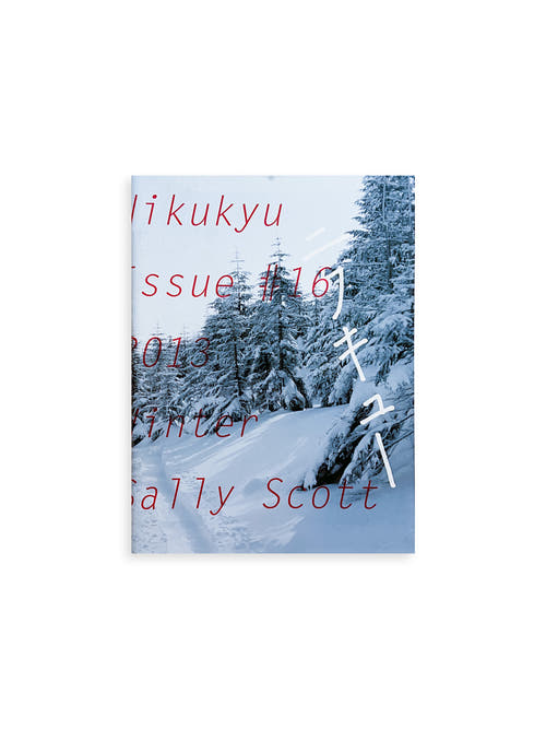 Nikukyu Issue #16 2013 Winter by Sally Scott
