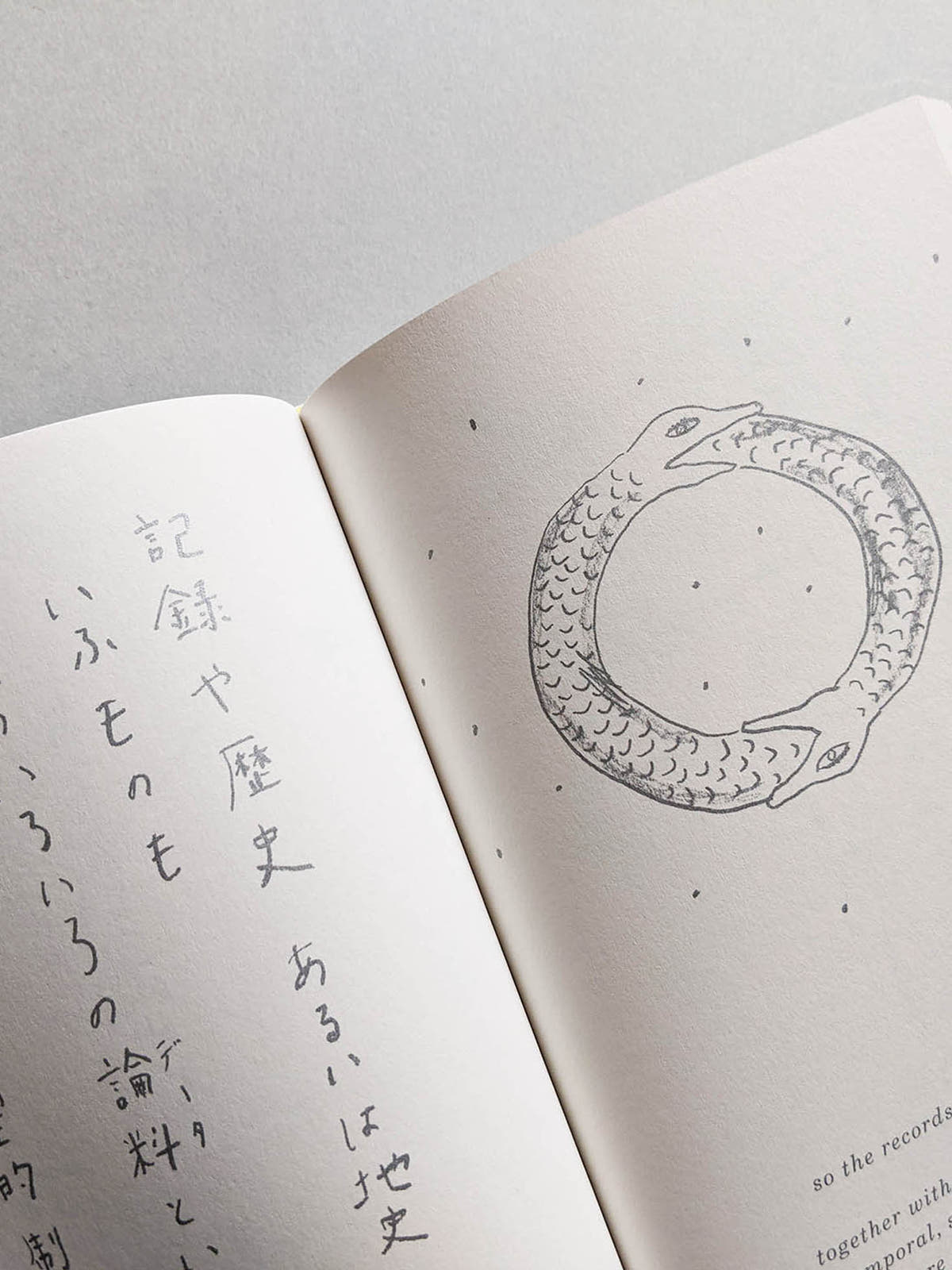 春と修羅  / 宮沢賢治, 塩川いづみ [SIGNED]