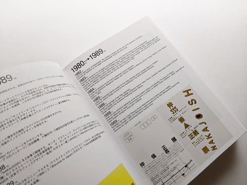 仲條 NAKAJO