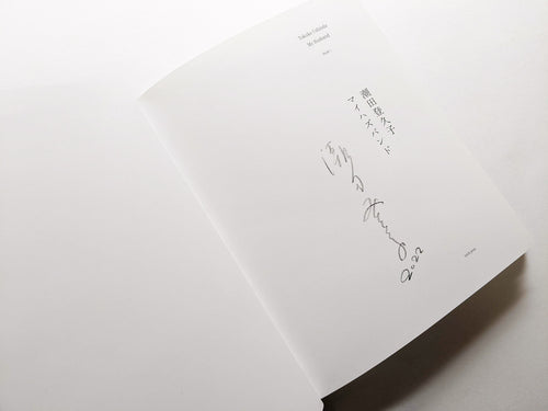 マイハズバンド / 潮田登久子 [SIGNED]