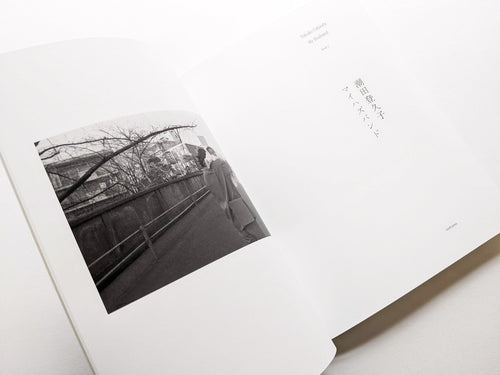 マイハズバンド / 潮田登久子 [SIGNED]