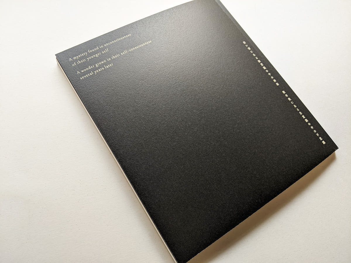 After Children / Osamu Yokonami