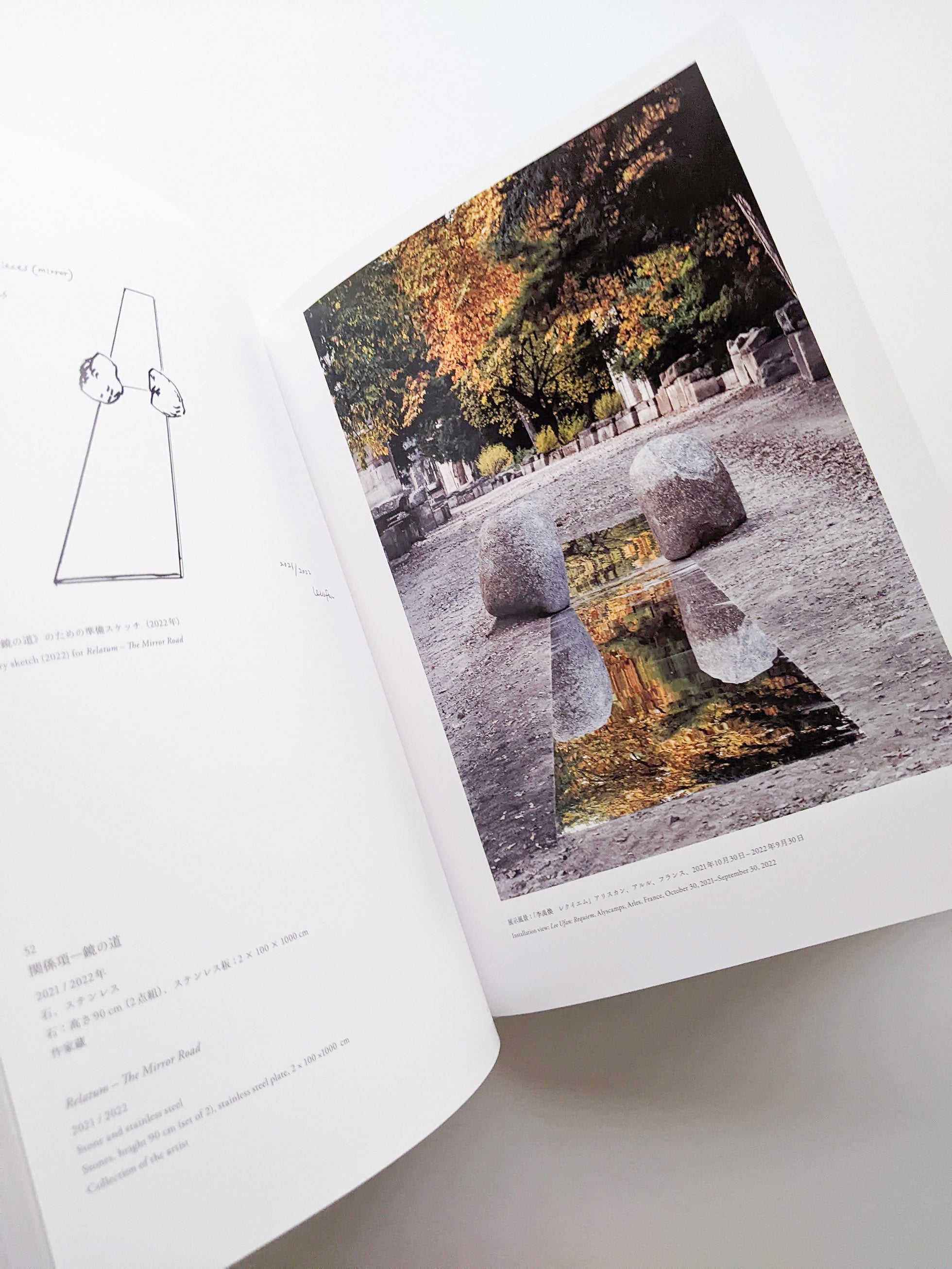 李禹煥 Lee Ufan - 本屋青旗 Ao-Hata Bookstore