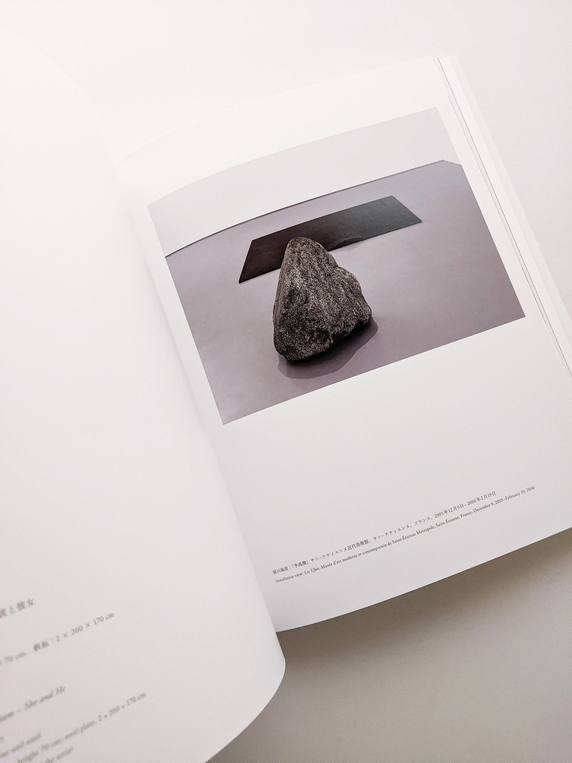 李禹煥 Lee Ufan - 本屋青旗 Ao-Hata Bookstore