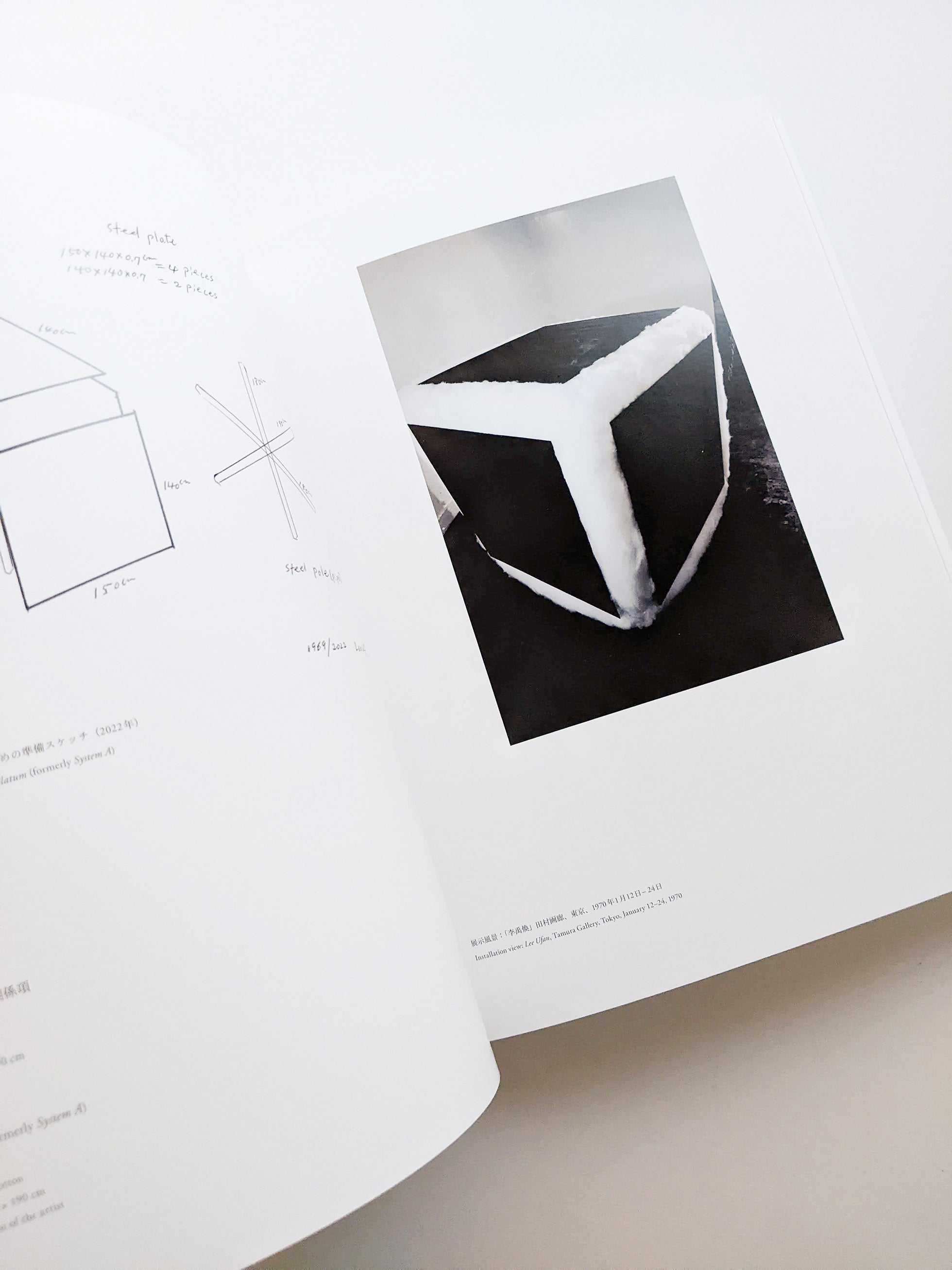 李禹煥 Lee Ufan - 本屋青旗 Ao-Hata Bookstore