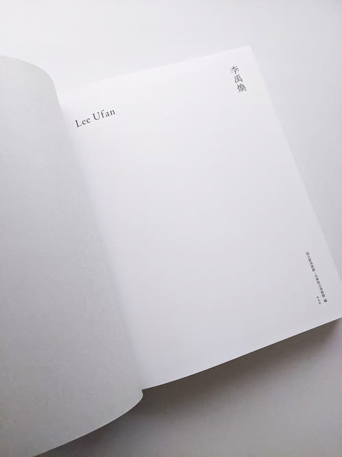 李禹煥 Lee Ufan