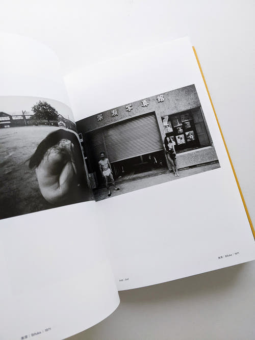 Masahisa Fukase 1961-1991 Retrospective