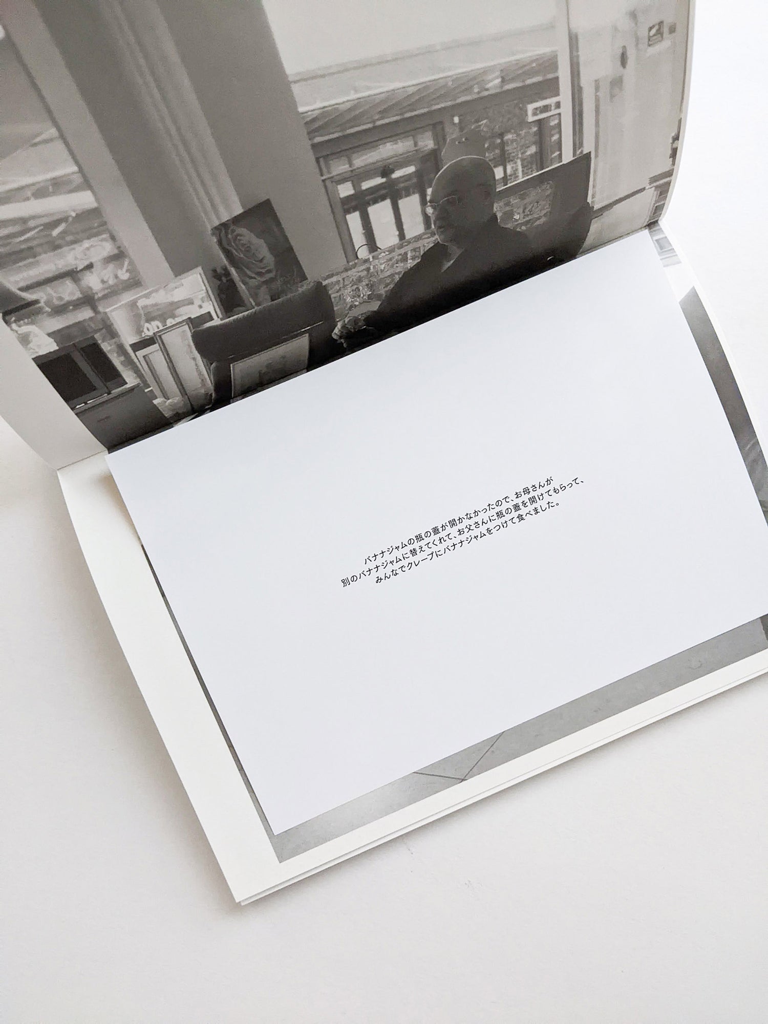 バナナジャムの瓶の蓋が開かなかったので、お母さんが別のバナナジャムに替えてくれて、お父さんに瓶の蓋を開けてもらって、みんなでクレープにバナナジャムをつけて食べました。 / 中山和也