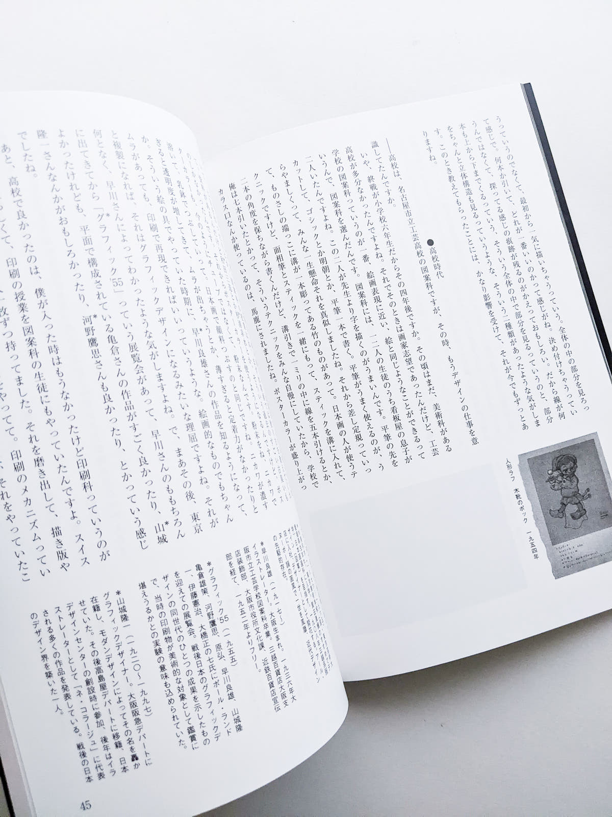 TIME TUNNEL SERIES Vol.17 宇野亞喜良