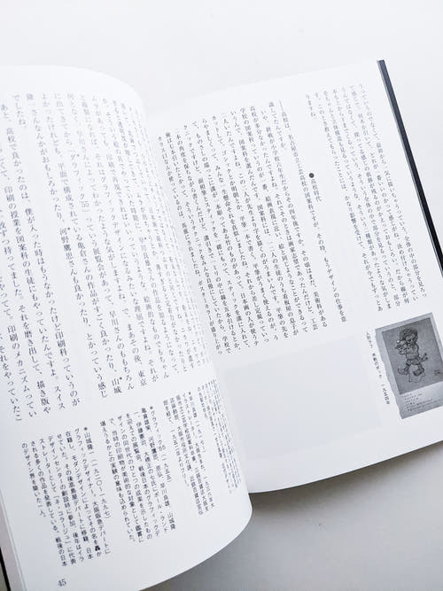TIME TUNNEL SERIES Vol.17 宇野亞喜良