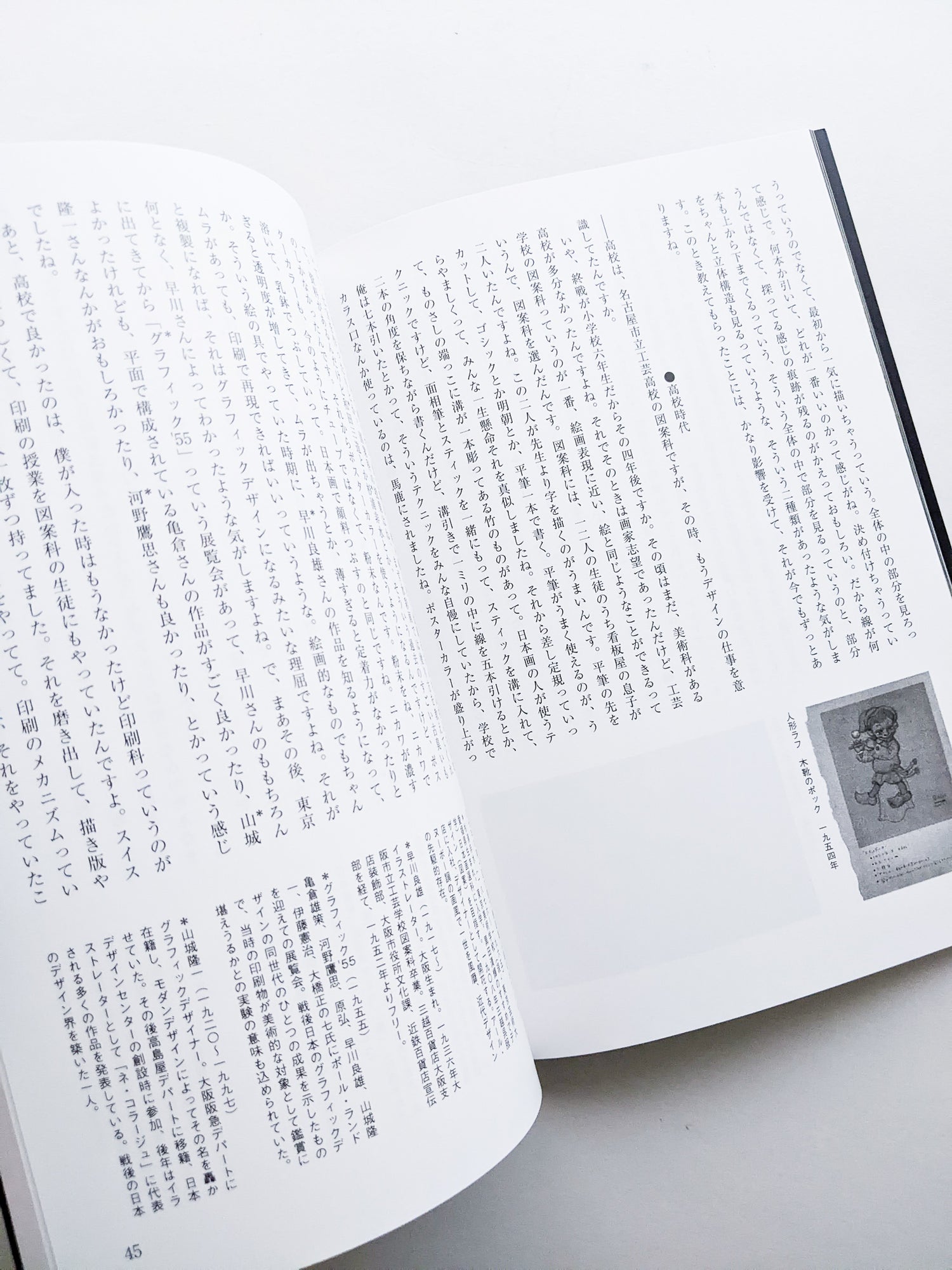 TIME TUNNEL SERIES Vol.17 宇野亞喜良