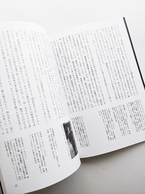 TIME TUNNEL SERIES Vol.17 宇野亞喜良