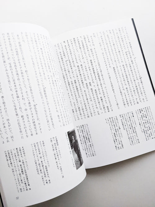 TIME TUNNEL SERIES Vol.17 宇野亞喜良