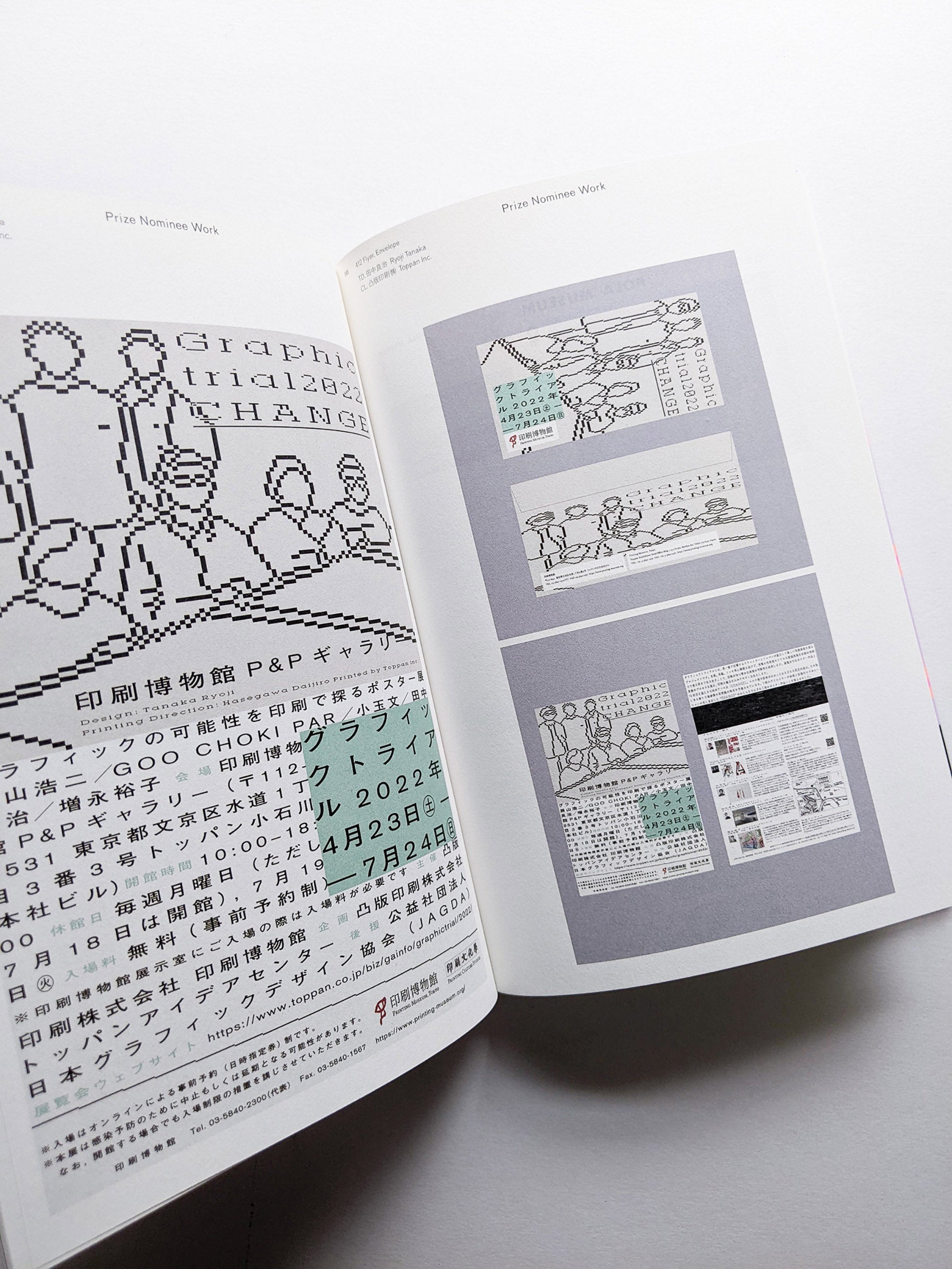 Tokyo TDC Vol.34 - 本屋青旗 Ao-Hata Bookstore