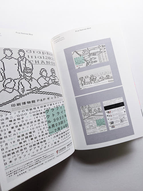 Tokyo TDC Vol.34